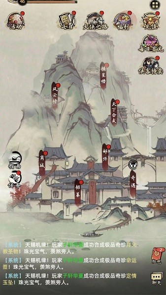 武林奇侠传图3