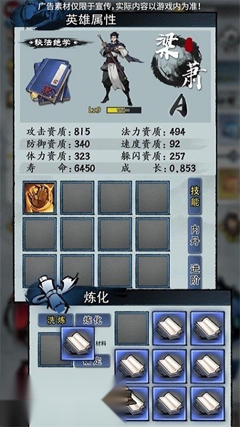 武林奇侠传图2