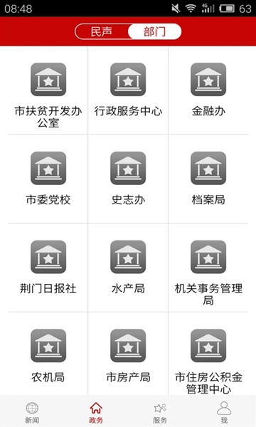 云上荆门新闻(2)