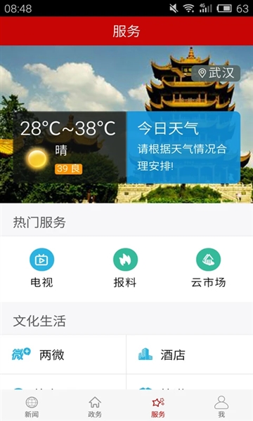 云上荆门新闻(3)