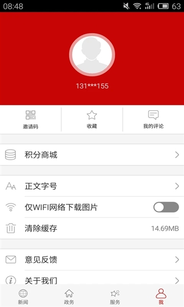 云上荆门新闻(4)