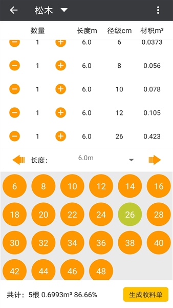 木材助手最新免费版(4)