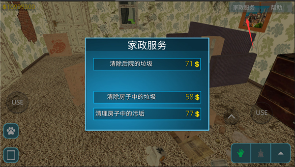 房产达人2026
