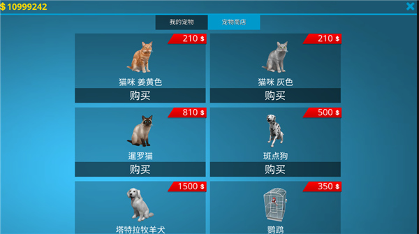 房产达人2026