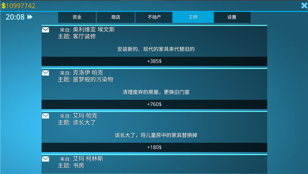 房产达人2026