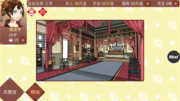 女帝的日常2026菜单版图4