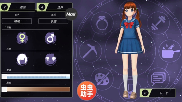 动漫都市菜单版图2