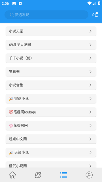 蓝猫小说最新版