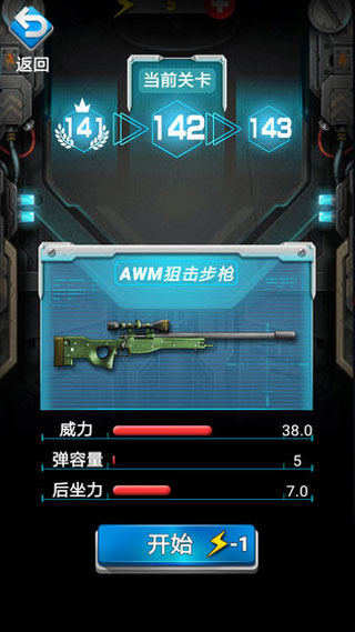 枪火工厂免费原版图2
