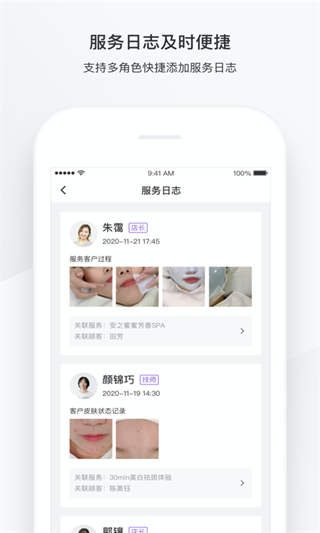 有赞美业图4