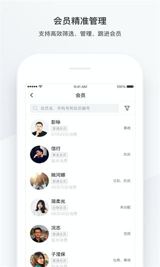 有赞美业图3