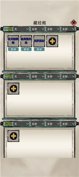 修仙家族模拟器无限功德版