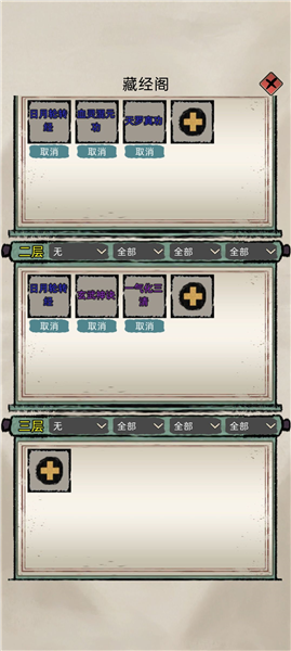 修仙家族模拟器无限功德版