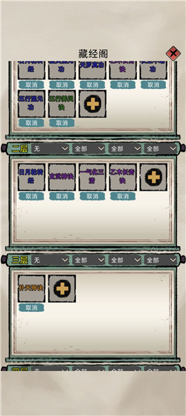 修仙家族模拟器无限功德版