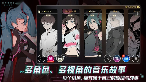 音乐世界CytusII正版-图3