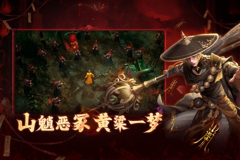 洪荒仙韵图1