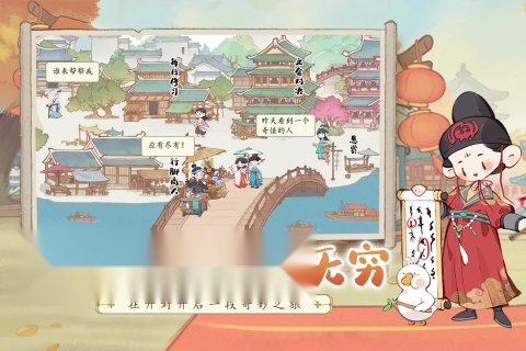 妙笔江山最新版(2)
