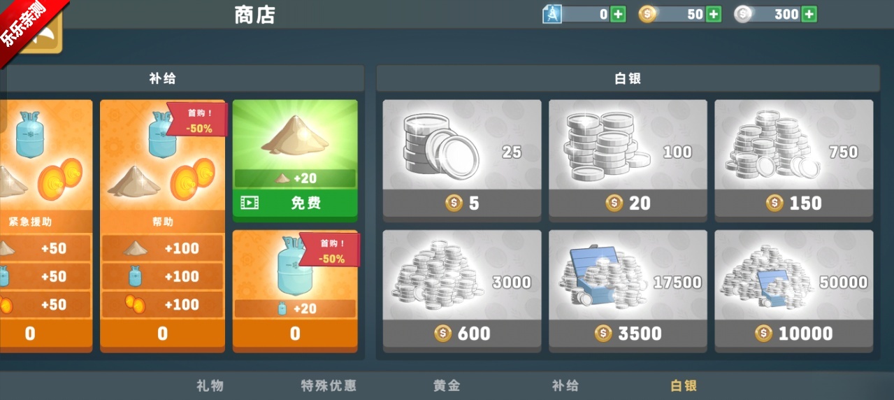 Train Simulator 2  安卓版图7