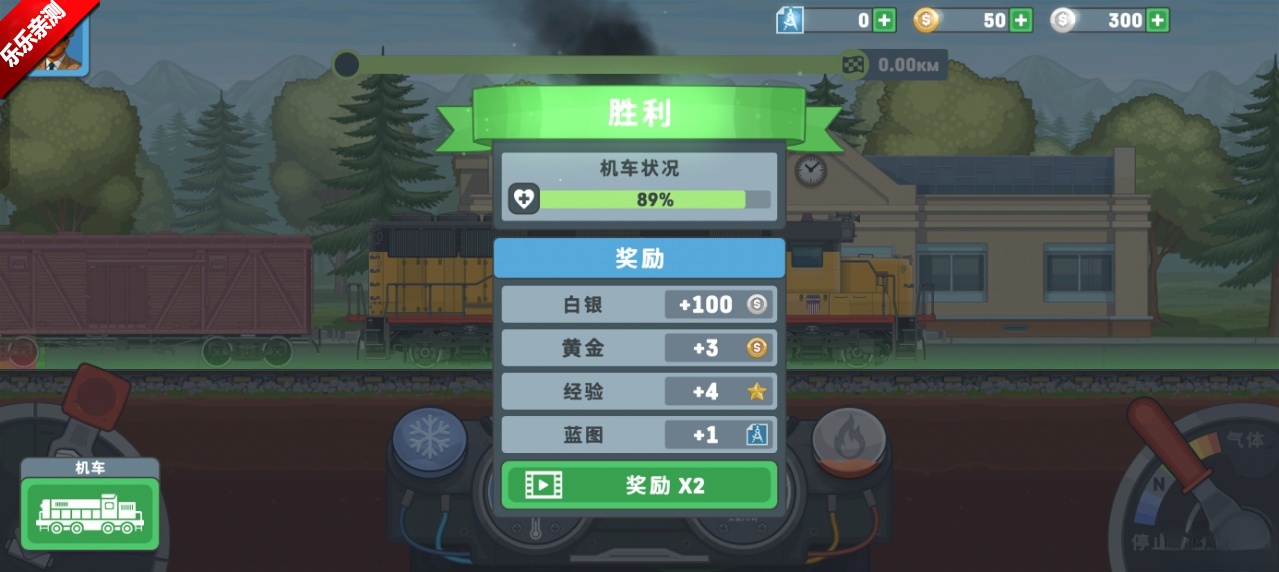 Train Simulator 2  安卓版图3