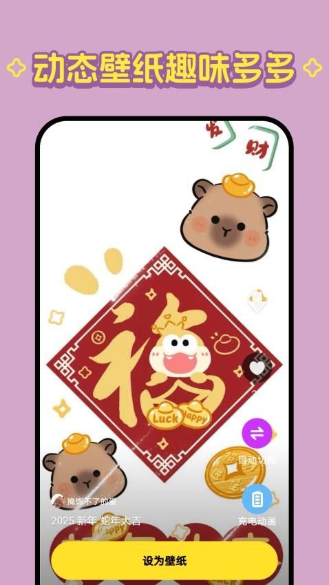柠萌壁纸安卓免费版图1