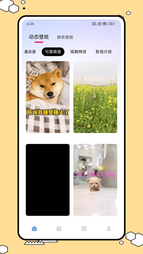 intolive壁纸库最新版图3