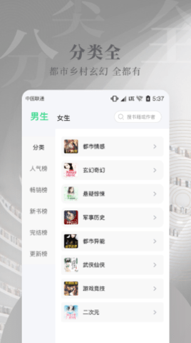 豆角免费小说最新版图2