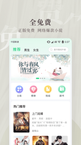 豆角免费小说最新版图1
