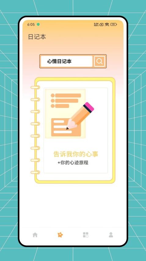 小可鸭日记图3