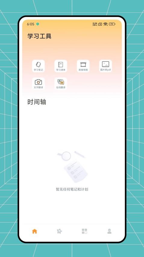 小可鸭日记图2
