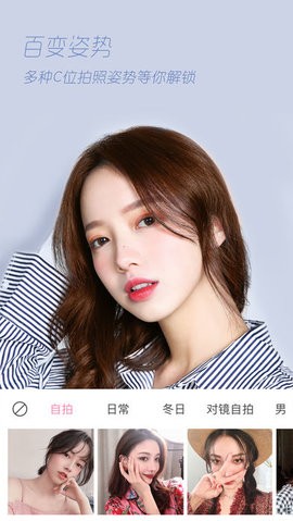 轻颜相机手机最新版图3
