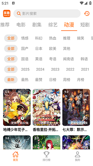 享趣视频最新版图4