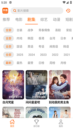 享趣视频最新版图2