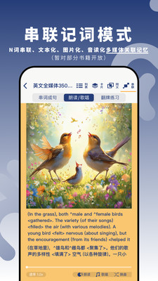 虎霸词汇手机版(4)