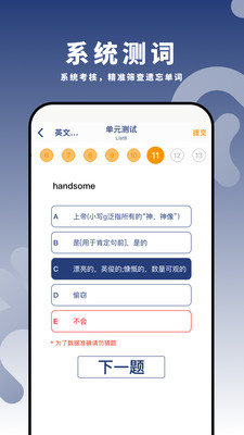 虎霸词汇手机版(1)