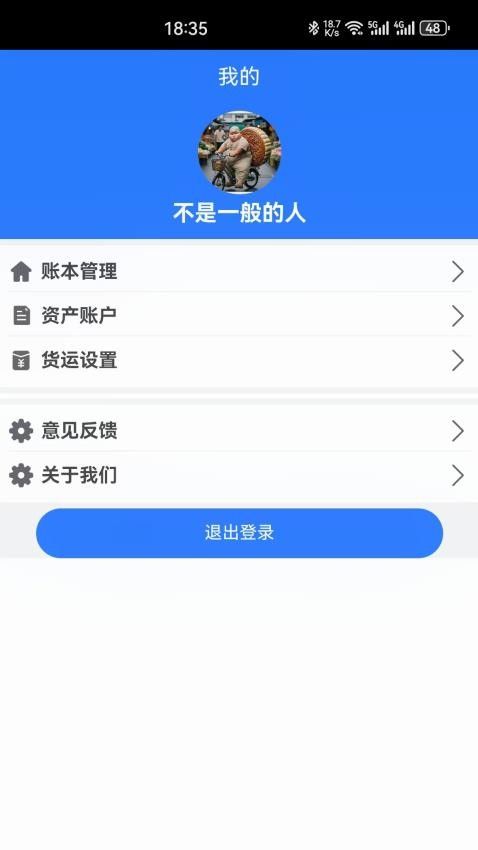 小中记账本