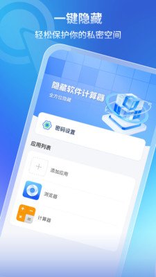 隐藏软件计算器原版(3)