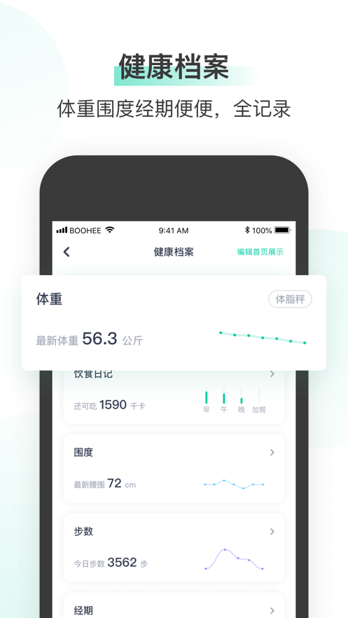 小喔健身(2)