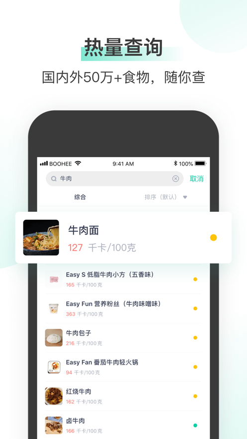 小喔健身(1)