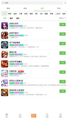 快吧游戏盒手机版图3