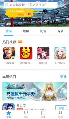 快吧游戏盒手机版图1