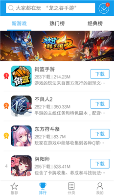 快吧游戏盒手机版图2