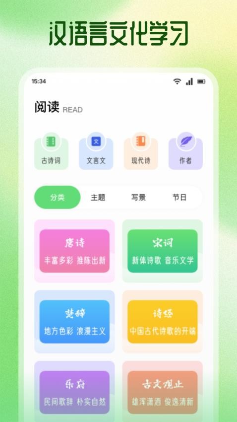朗朗点读学习图1