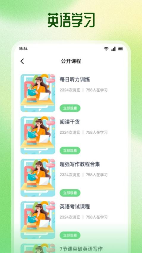 朗朗点读学习图2