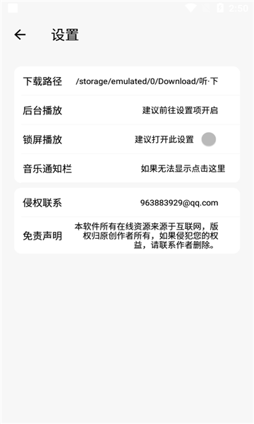 听·下-plus.apk.安卓免费版图4