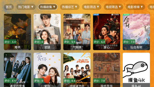 馒头tv电视版图3