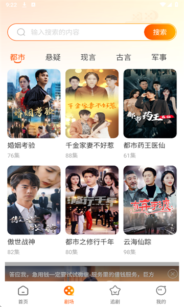 红朵免费短剧