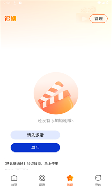 红朵免费短剧