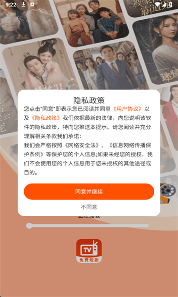 红朵免费短剧