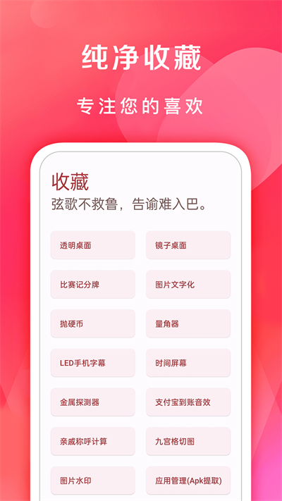 七点工具箱图5