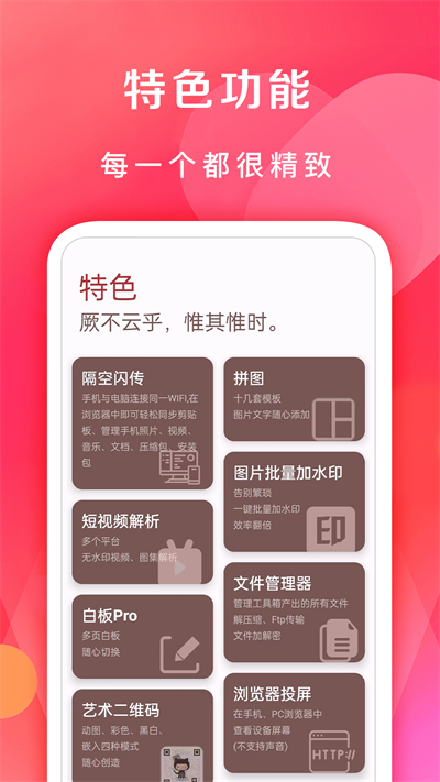 七点工具箱图4